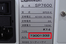SP7600